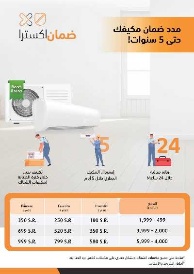 عروض التوفير من اكسترا 52