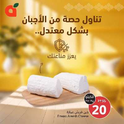 عروض الطازج من هايبر بنده 10