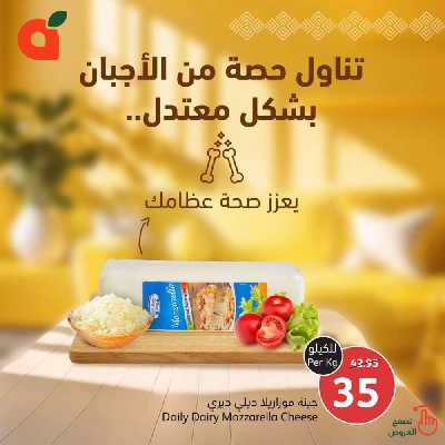 عروض الطازج من هايبر بنده 7