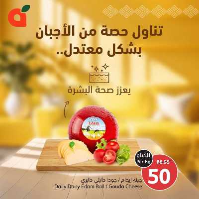 عروض الطازج من هايبر بنده 8