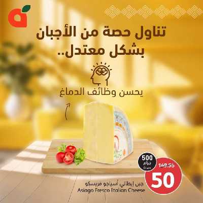 عروض الطازج من هايبر بنده 9