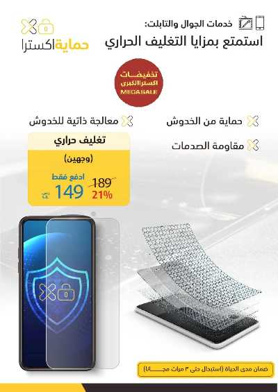 عروض الديجيتال من اكسترا 96