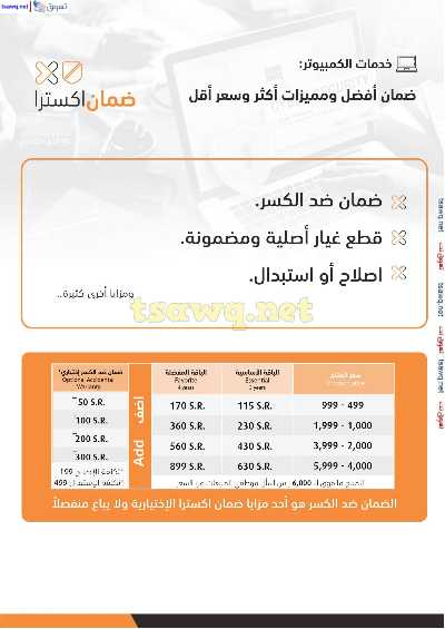 عروض الديجيتال من اكسترا 18