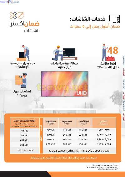 عروض الديجيتال من اكسترا 57