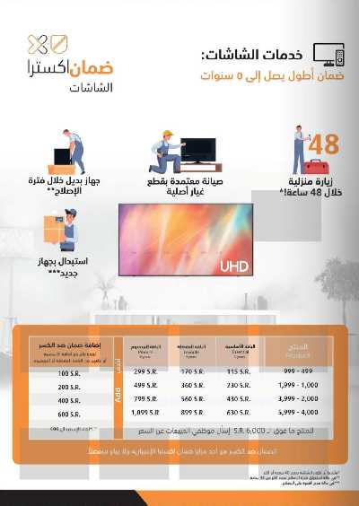 عروض الديجيتال من اكسترا 2