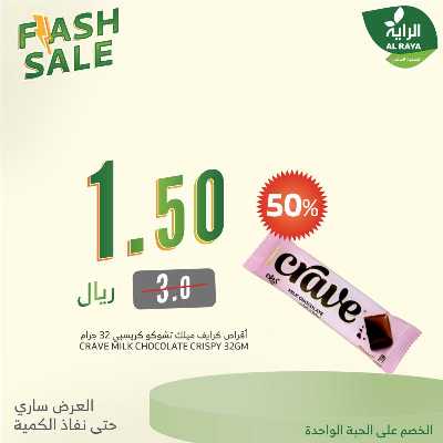 خصومات حتى 90% من الراية 30