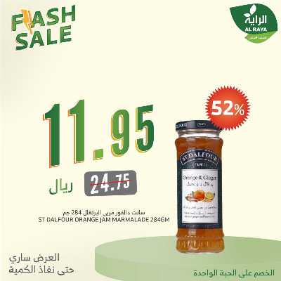 خصومات حتى 90% من الراية 5